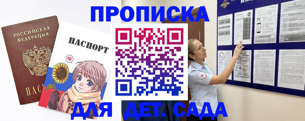 временная регистрация законно в Миллерово