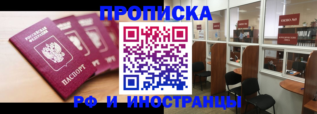 пропишу в квартире в Миллерово