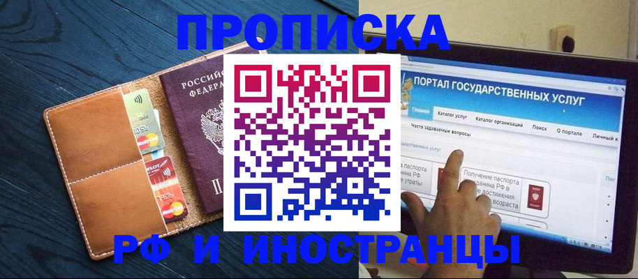 прописка в квартире в Миллерово