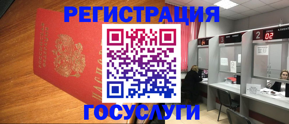 временная регистрация для всех в Миллерово