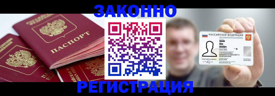 регистрация в Миллерово