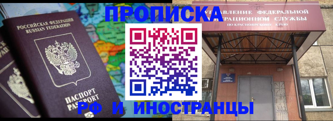 временная регистрация недорого в Миллерово