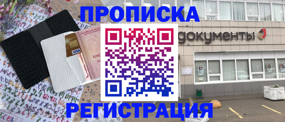 где прописаться в Миллерово