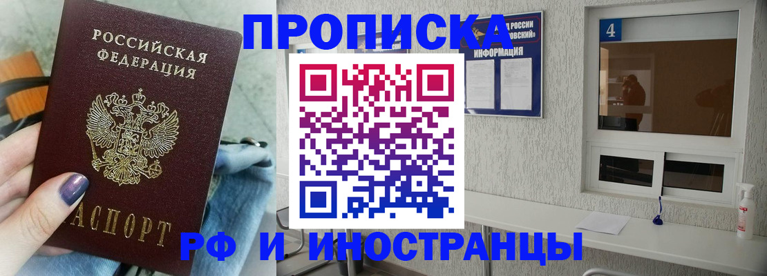 временная регистрация для всех в Миллерово